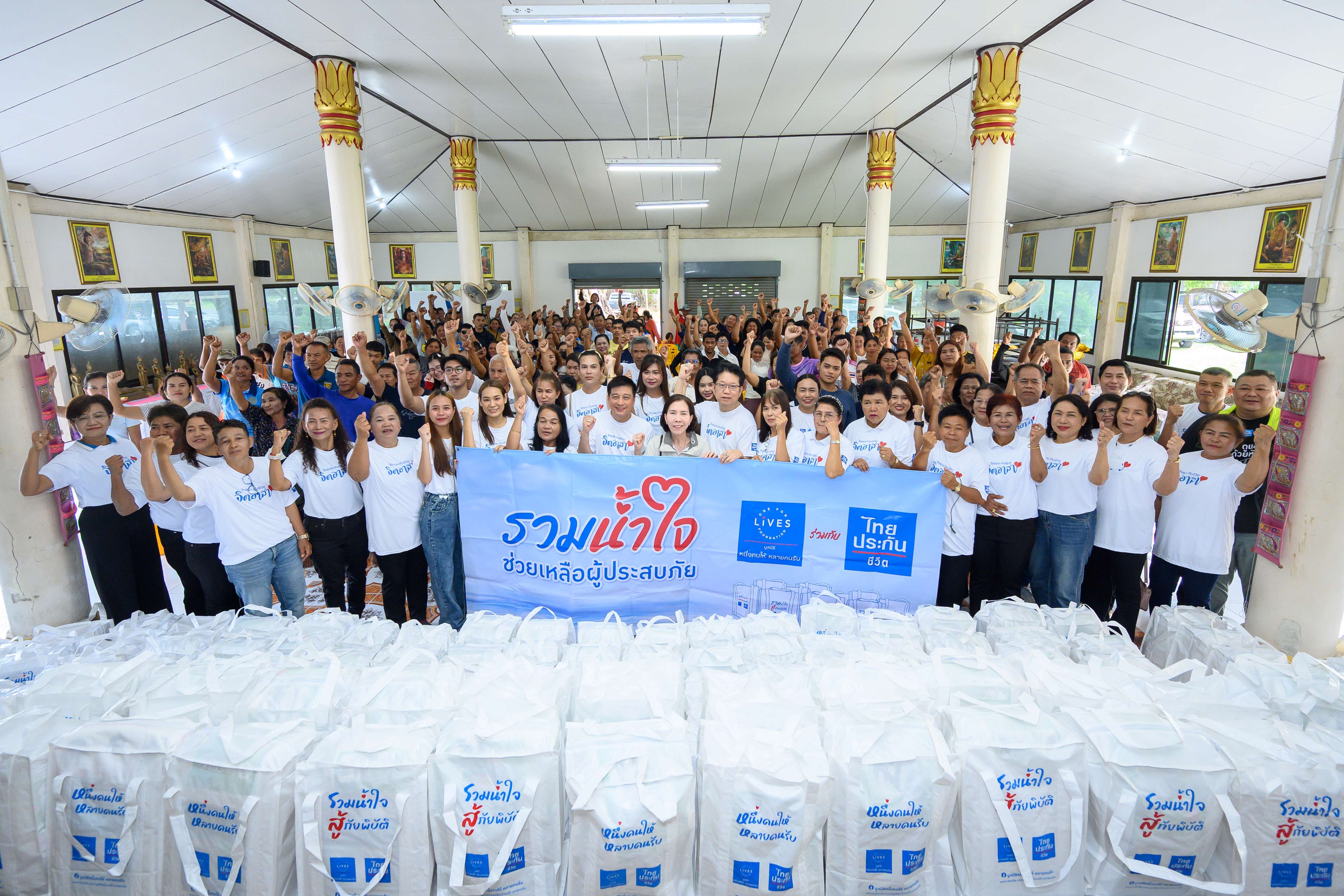 ไทยประกันชีวิต รุกวัฒนธรรม“ดูแลด้วยหัวใจ”ฟื้นฟูกายใจ พนง.-ฝ่ายขาย รับผลกระทบอุทกภัย